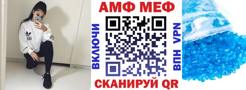 Амфетамин VHQ  Багратионовск 