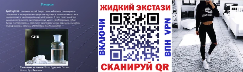 наркота  Багратионовск  БУТИРАТ жидкий экстази 