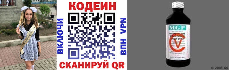Codein Purple Drank  Багратионовск 