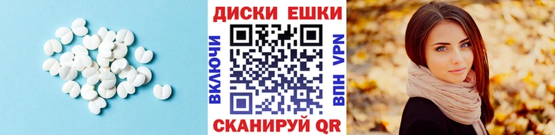 Экстази 250 мг  Багратионовск 
