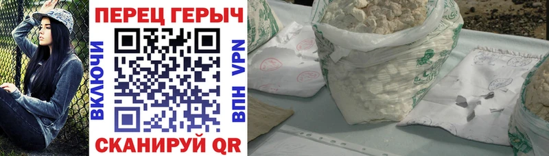 ГЕРОИН хмурый Багратионовск