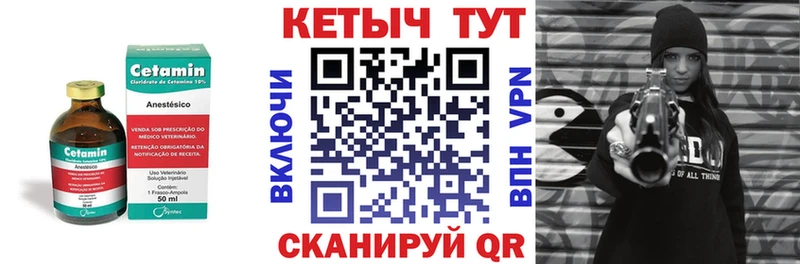 Кетамин ketamine  дарнет шоп  мега зеркало  Багратионовск 