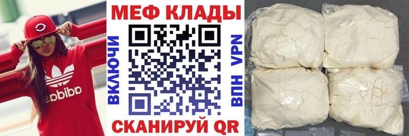 Меф мяу мяу  ссылка на мегу маркетплейс  Багратионовск 